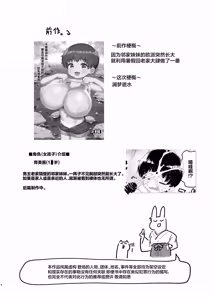 Page 3 of Ore no Iu Koto o Nandemo Shinjite Kureru Oppai ga Ooki na Ikumi-chan Mizugi | 胸部很大的育美酱，无论我说什么都会相信泳装篇 - preview thumbnail