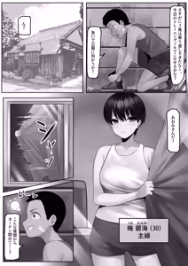 Page 16 of Ryoushi Machi no Hitozuma Jijou 2 - preview thumbnail