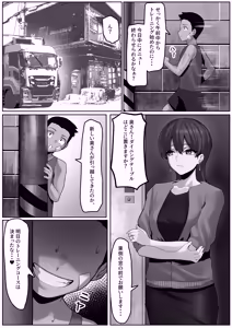 Page 38 of Ryoushi Machi no Hitozuma Jijou 2 - preview thumbnail