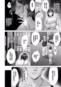 Page 16 of Furin Matching ~Hitozuma no Tsukinu Seiyoku~ - preview thumbnail
