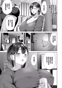 Page 5 of Furin Matching ~Hitozuma no Tsukinu Seiyoku~ - preview thumbnail