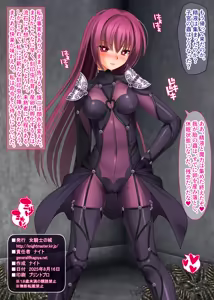 Page 17 of kokuin musikann naedoko sanran sukasaha|| Engraved Insect Rape, Nursery Bed Egg-Laying Scathach - preview thumbnail