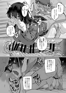 Page 13 of Nekura de Jimi demo Ii desu ka? 4 - preview thumbnail