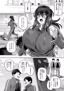 Page 27 of Nekura de Jimi demo Ii desu ka? 4 - preview thumbnail