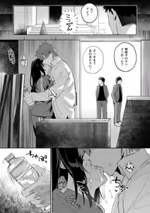 Page 28 of Nekura de Jimi demo Ii desu ka? 4 - preview thumbnail