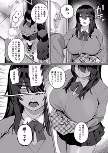 Page 3 of Nekura de Jimi demo Ii desu ka? 4 - preview thumbnail