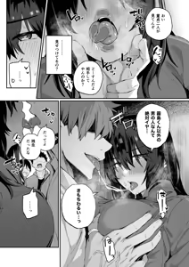 Page 32 of Nekura de Jimi demo Ii desu ka? 4 - preview thumbnail