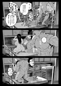 Page 47 of Nekura de Jimi demo Ii desu ka? 4 - preview thumbnail