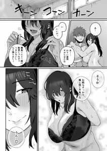 Page 55 of Nekura de Jimi demo Ii desu ka? 4 - preview thumbnail