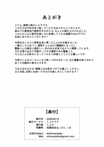 Page 57 of Nekura de Jimi demo Ii desu ka? 4 - preview thumbnail