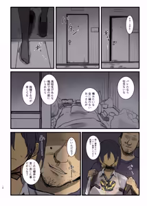 Page 18 of Osananajimi ni    Furareta Ato   Okasareta Hanashi - preview thumbnail