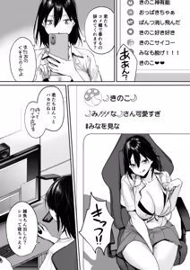 Page 4 of Ota Gal Kanojo ga Dekita Riyuu -In no Shou- Classmate ni Mi Bare Shichatta - preview thumbnail
