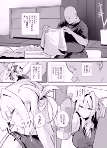 Page 4 of Namaiki Gal ga Oji-san no Dekachin ni Sakaraenaku Natta Hi - preview thumbnail