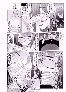 Page 16 of Bungaku Joshi ni Kowasareru  Houkago. - preview thumbnail