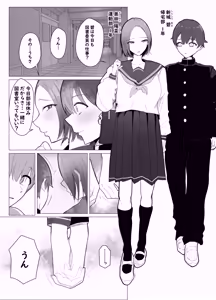 Page 3 of Bungaku Joshi ni Kowasareru  Houkago. - preview thumbnail