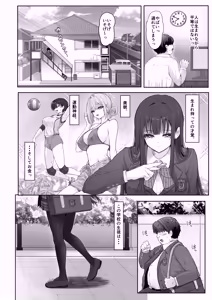 Page 3 of DeliHeal Ticket Tsukattara... Kita no wa Daisuki na Oshi deshita - preview thumbnail