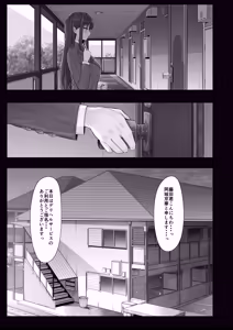 Page 67 of DeliHeal Ticket Tsukattara... Kita no wa Daisuki na Oshi deshita - preview thumbnail