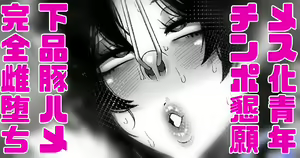 Page 140 of Futanari and Tomgirls Only - preview thumbnail