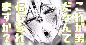 Page 339 of Futanari and Tomgirls Only - preview thumbnail