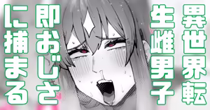 Page 508 of Futanari and Tomgirls Only - preview thumbnail