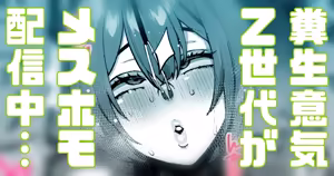 Page 881 of Yonyon Part 2 - preview thumbnail