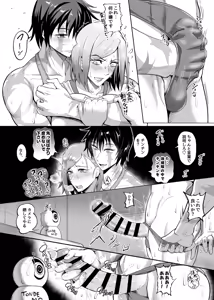 Page 11 of Jujutsu Shoujo 4.0 - preview thumbnail