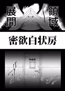 Page 2 of Jujutsu Shoujo 4.0 - preview thumbnail