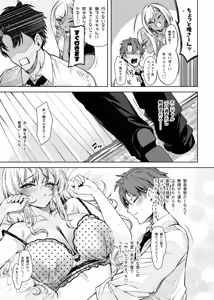 Page 8 of Love Come  Kurai ga Choudo Ii!? 2 - preview thumbnail
