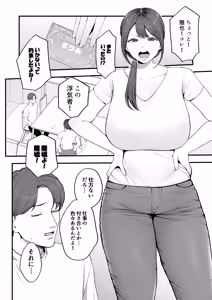Page 3 of Sare Tsuma Yukiko ga Chinkobi Onna ni Ochiru made - preview thumbnail