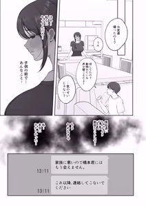Page 40 of Sare Tsuma Yukiko ga Chinkobi Onna ni Ochiru made - preview thumbnail