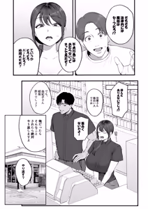 Page 4 of Sare Tsuma Yukiko ga Chinkobi Onna ni Ochiru made - preview thumbnail
