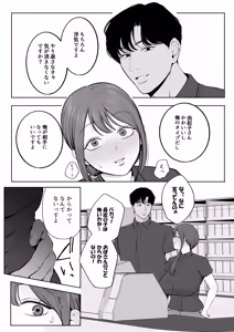 Page 5 of Sare Tsuma Yukiko ga Chinkobi Onna ni Ochiru made - preview thumbnail
