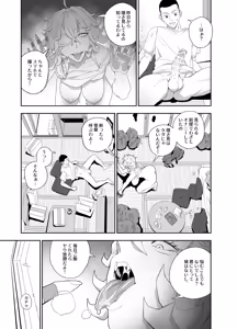 Page 19 of KABE ANA NO MUKO NO ONNA - preview thumbnail