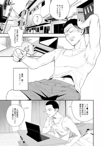 Page 3 of KABE ANA NO MUKO NO ONNA - preview thumbnail