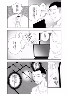 Page 4 of KABE ANA NO MUKO NO ONNA - preview thumbnail