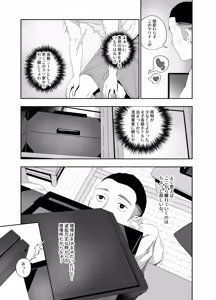 Page 5 of KABE ANA NO MUKO NO ONNA - preview thumbnail