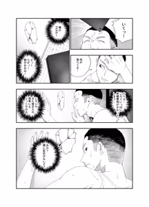 Page 6 of KABE ANA NO MUKO NO ONNA - preview thumbnail