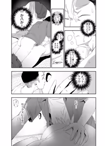 Page 8 of KABE ANA NO MUKO NO ONNA - preview thumbnail