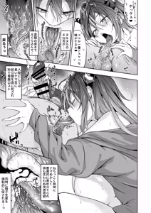 Page 16 of Daraku ni  SuccuRare - preview thumbnail