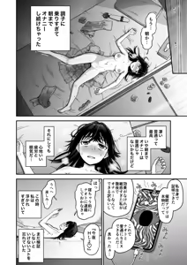 Page 18 of Saimin Appli de  Binkan Kaizen - preview thumbnail