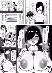 Page 40 of Otonari Mama wa Doujin Sakka   -Seiyoku Tsuyosugi  Araara Mama wa Mainichi  Boku o Osotte Genkou no Neta ni Suru- - preview thumbnail