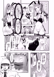 Page 5 of Fuuzoku Sennyuu! Nami-san to Domiriba Bunny Fuuzokuten - preview thumbnail