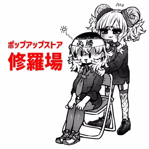 Page 52 of Artist archive: Zyugoya (Fanbox+Twitter) - Part 2 - preview thumbnail
