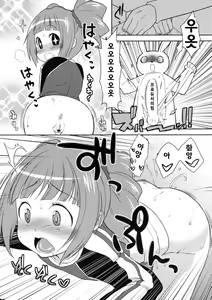Page 9 of ☆Yayoi to Asobo! - preview thumbnail