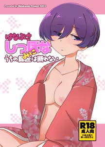 Page 140 of Bunko Daikokutei Compilation - preview thumbnail