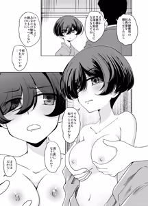 Page 141 of Bunko Daikokutei Compilation - preview thumbnail