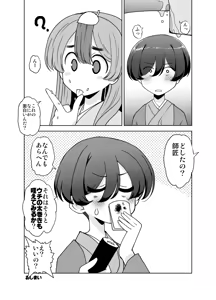 Page 164 of Bunko Daikokutei Compilation - preview thumbnail