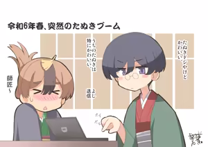 Page 189 of Bunko Daikokutei Compilation - preview thumbnail