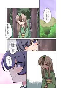 Page 271 of Bunko Daikokutei Compilation - preview thumbnail