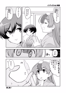Page 46 of Bunko Daikokutei Compilation - preview thumbnail